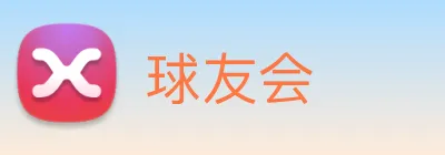 球友会 Logo